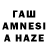 Гашиш hashish Karamaz Karamazov
