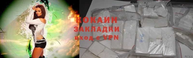 Cocaine 99%  Краснослободск 