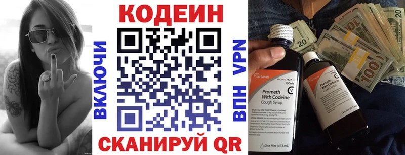 hydra ссылки  магазин    Краснослободск  Codein Purple Drank 