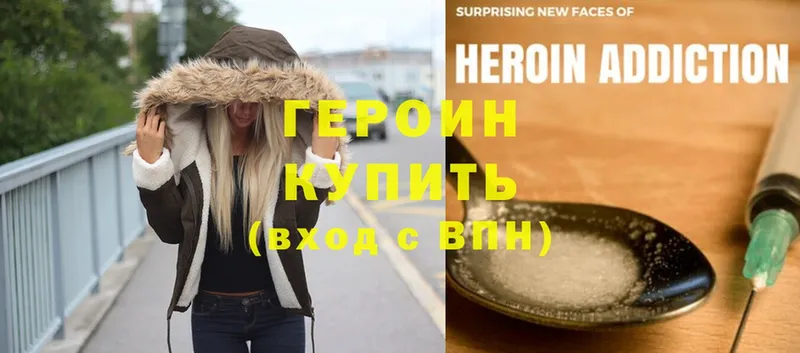 Героин Heroin  наркота  Краснослободск 